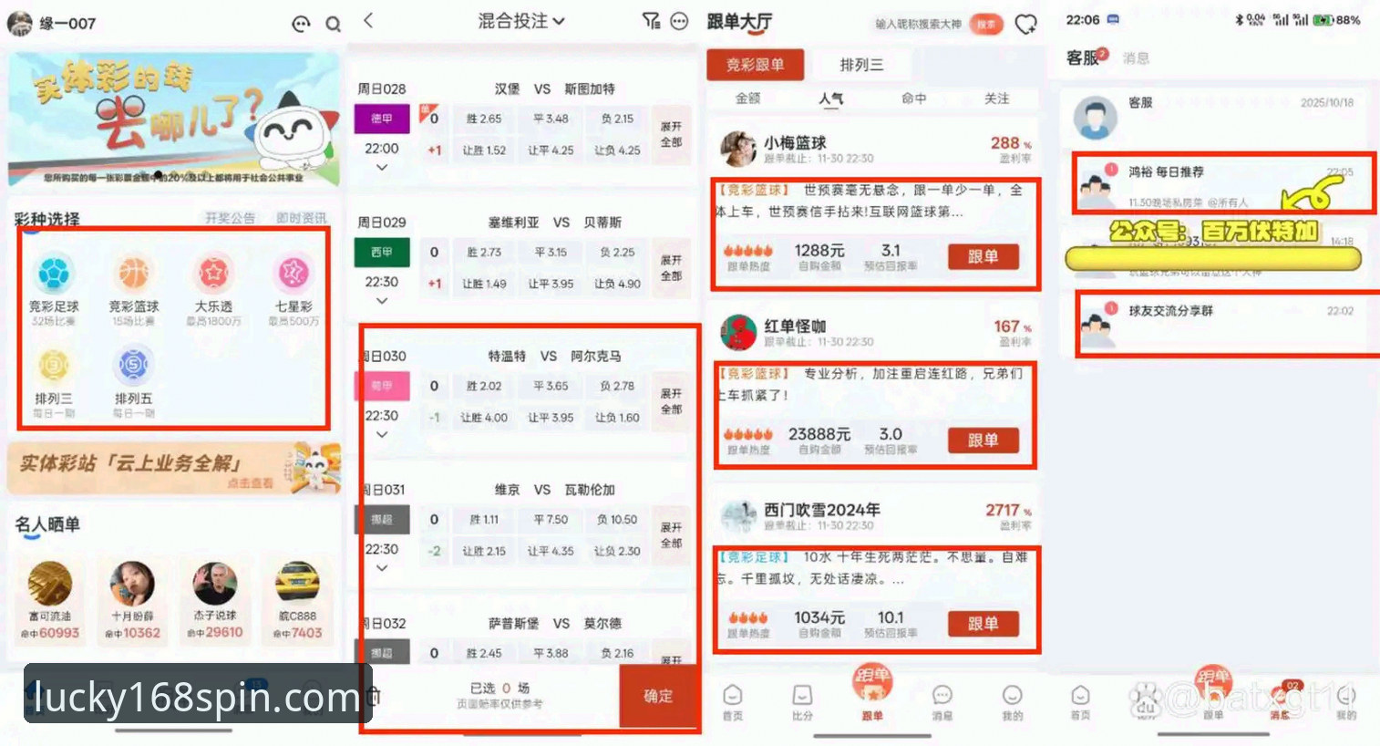 168彩票平台深度评测:从登录到实战,全面解析娱乐平台使用技巧