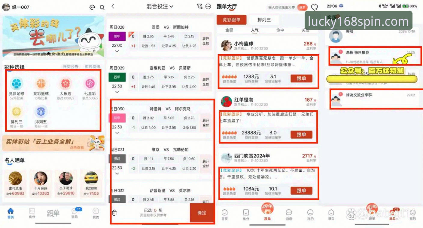 168彩票平台 vs 其他平台:一套靠谱的彩票技巧教程帮你拉开差距